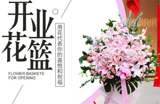 山东莱芜莱城区苗山镇南龙角村花篮配送